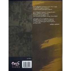 நான் வந்த பாதை நான் வந்த பாதை