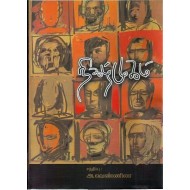 நிழல்முகம்