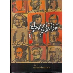 நிழல்முகம்