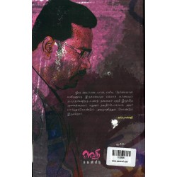 வரும்போலிருக்கிறது மழை