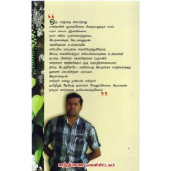 இந்த மழை போதாது இந்த மழை போதாது