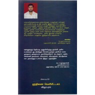 அய்யோ அணு உலைகள்