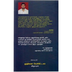 அய்யோ அணு உலைகள் அய்யோ அணு உலைகள்