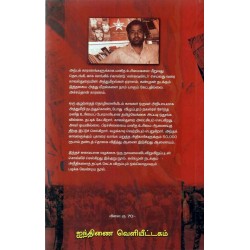 நீதியை நிலைநிறுத்தப் போராடுவோம் நீதியை நிலைநிறுத்தப் போராடுவோம்