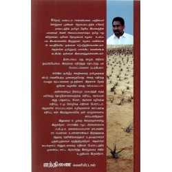 தாது மணல் கொள்ளை தாது மணல் கொள்ளை