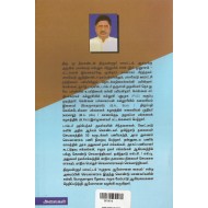 டாக்டர் அம்பேத்கரின் பொருளாதாரச் சிந்தனை வரலாறு