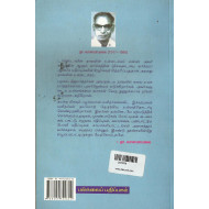 இலக்கியத்தில் உள்ளடக்கமும் உருவமும்