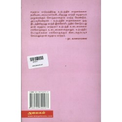 மார்க்சிய சமூகவியல் கொள்கை