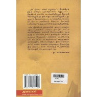 நா.வா.ஆய்வுகளில் நாட்டார் கலை இலக்கியம்