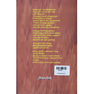 இராஜராஜ சோழனின் காந்தளூர்ச் சாலைப் போர்