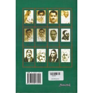 சரித்திரத்தை மாற்றிய சதி வழக்குகள்