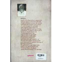 சோசலிசமும் போரும் சோசலிசமும் போரும்