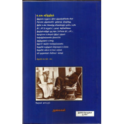 உலக சரித்திரம் (2 parts) | GLIMPSES OF WORLD HISTORY உலக சரித்திரம் (2 parts) | GLIMPSES OF WORLD HISTORY