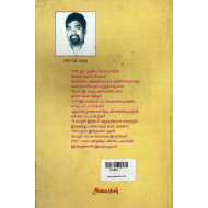 வேதங்கள்-ஓர் ஆய்வு