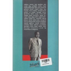 நாகரீகமா கொடுங்குற்றமா ?