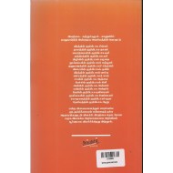 நெருப்புக் குழியில் குருவி