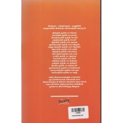 நெருப்புக் குழியில் குருவி