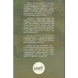 பெரியாரைக் கொச்கைப்படுத்தும் குழப்பவாதிகள்