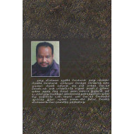 அவன் பெயர் சொல்