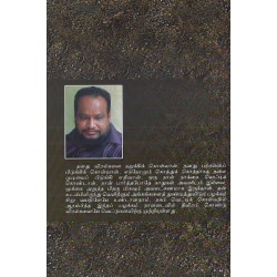 அவன் பெயர் சொல்