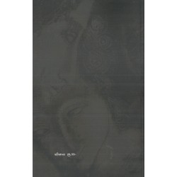 அழியாக் காதல்