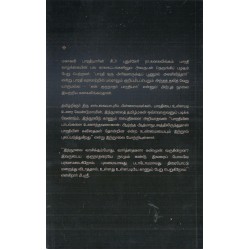 என் குருநாதர் பாரதியார் என் குருநாதர் பாரதியார்