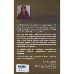 எங்கட கதைதான் 