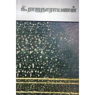 கிராமிய விளையாட்டுகள் மற்றவைகள்