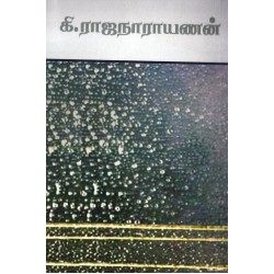 கிராமிய விளையாட்டுகள் மற்றவைகள்