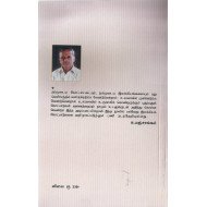 இலக்கியமும் திறனாய்வுக் கோட்பாடுகளும்