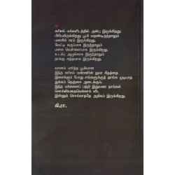 கரிசல் கதைகள் - கி.ரா