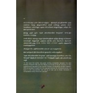 கிழவன் சேதுபதி