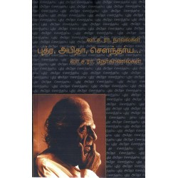  புத்ர,அபிதா,செளந்தர்ய...