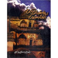 மருதுபாண்டிய மன்னர்கள்