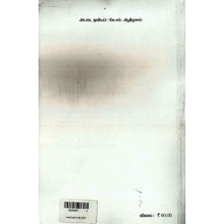 மிளகுக்கொடிகள் 