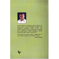 ஒரு தலித் ஒரு அதிகாரி ஒரு மரணம்