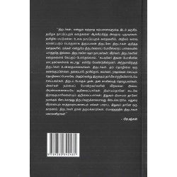 பாதரஸ ஓநாய்களின் தனிமை