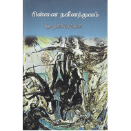 பின்னை நவீனத்துவம்