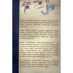 புதுவை வட்டார நாட்டுப்புறக்கதைகள் புதுவை வட்டார நாட்டுப்புறக்கதைகள்