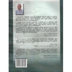 புலம்பெயர் நாடக எழுத்துருக்கள்