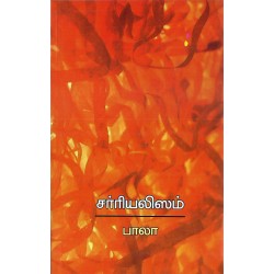 சர்ரியலிஸம்