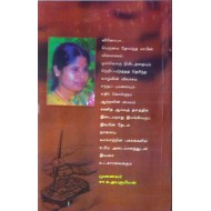 தமிழ் எண்கணித வரலாறு