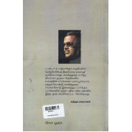 தமிழ் இலக்கியத் திறனாய்வு வரலாறு