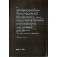 தேர்ந்தெடுத்த கதைகள்