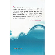 தொன்மத் திறனாய்வு