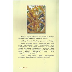 வேதபுரத்தார்க்கு