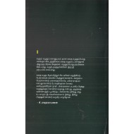 வேட்டி-கி.ரா