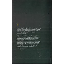 வேட்டி-கி.ரா