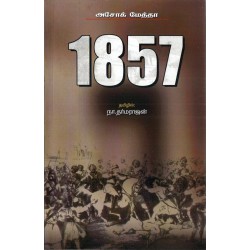 1857 1857