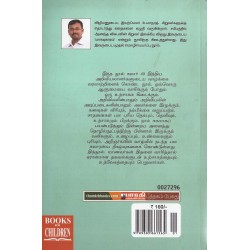 அக்னிச்சுடர்கள்:அறிவியல் வானில் மின்னும் இந்திய நட்சத்திரங்கள்